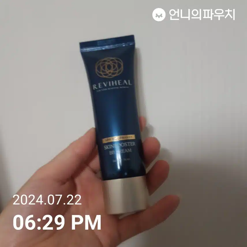 비비크림