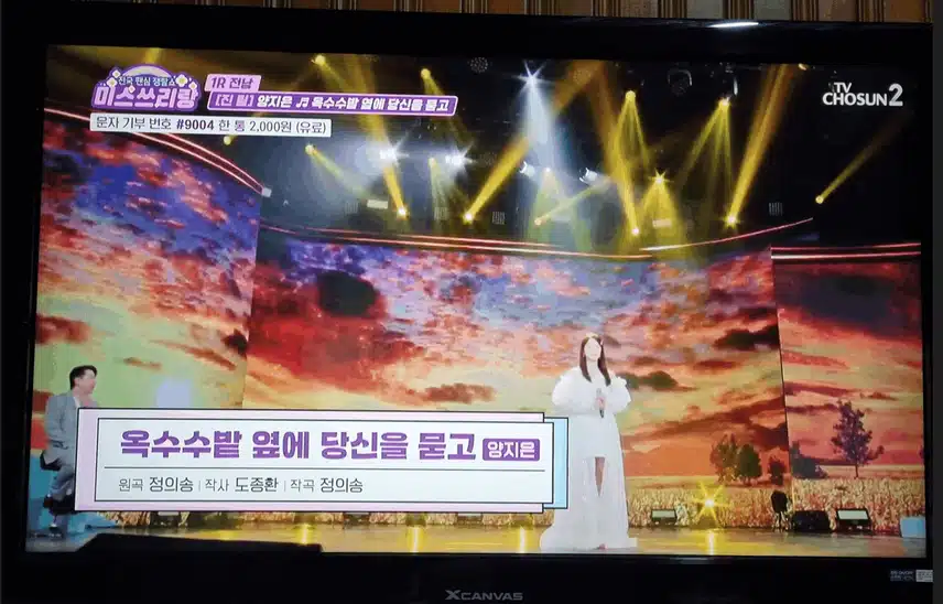 단아하게 노래 부르시는 모습! 