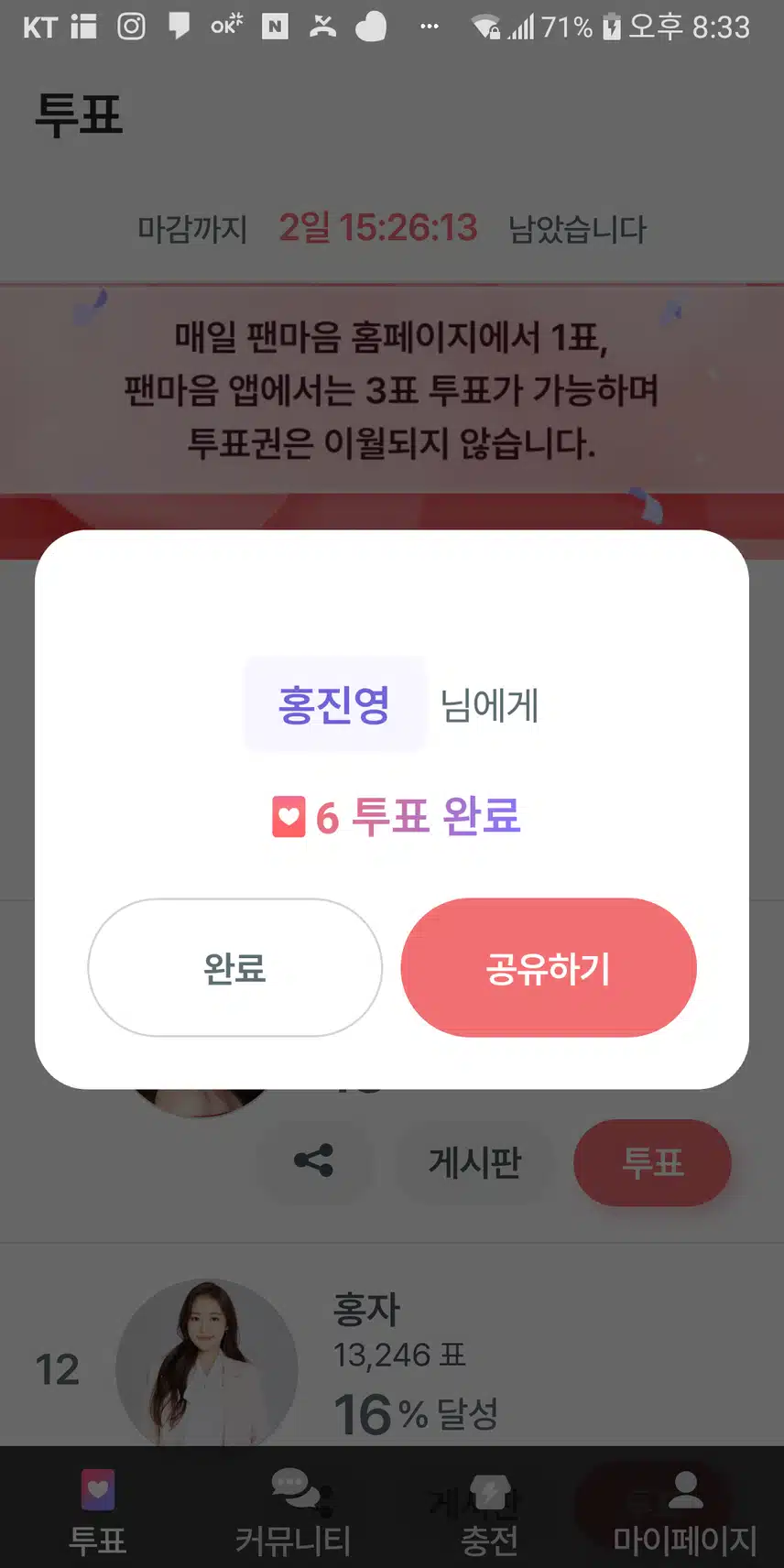 진영님 투표