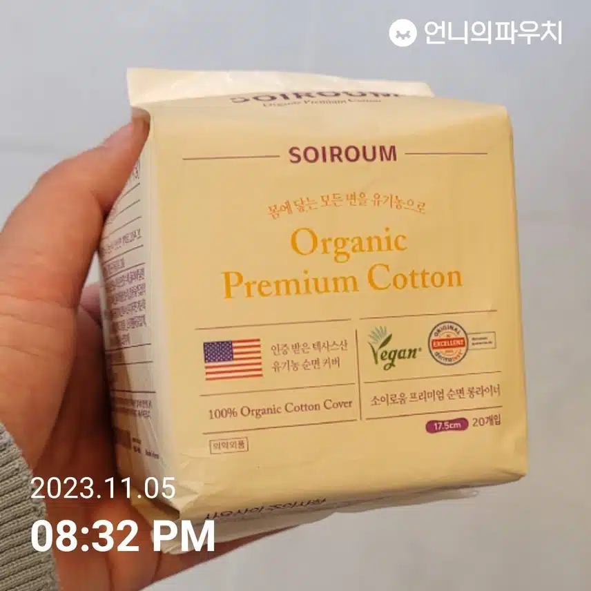 아이소이 김민경 생리대 소이로움 프리미엄 순면생리대