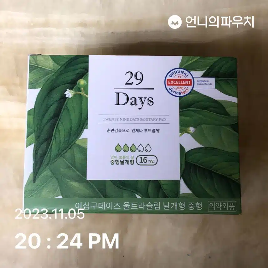 이십구데이즈 울트라슬림 날개형 슬림 중형