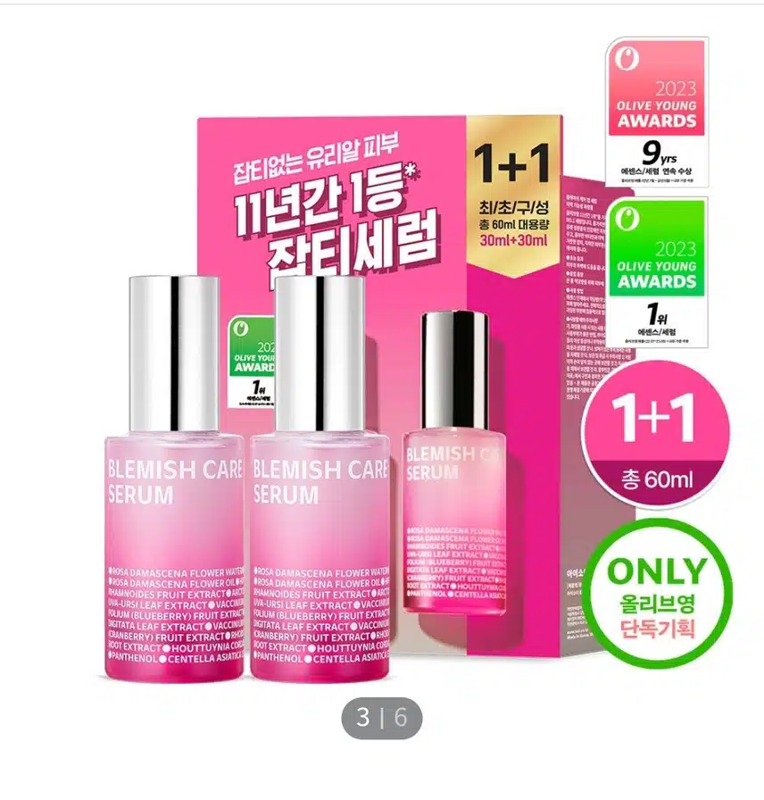 아이소이 잡티세럼 효과좋나요?