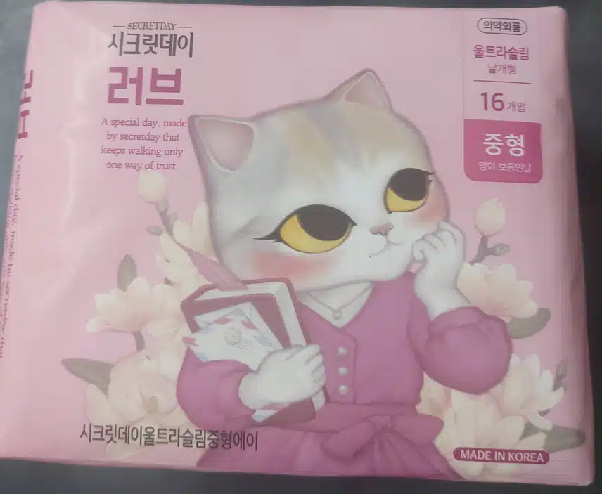 시크릿데이 러브