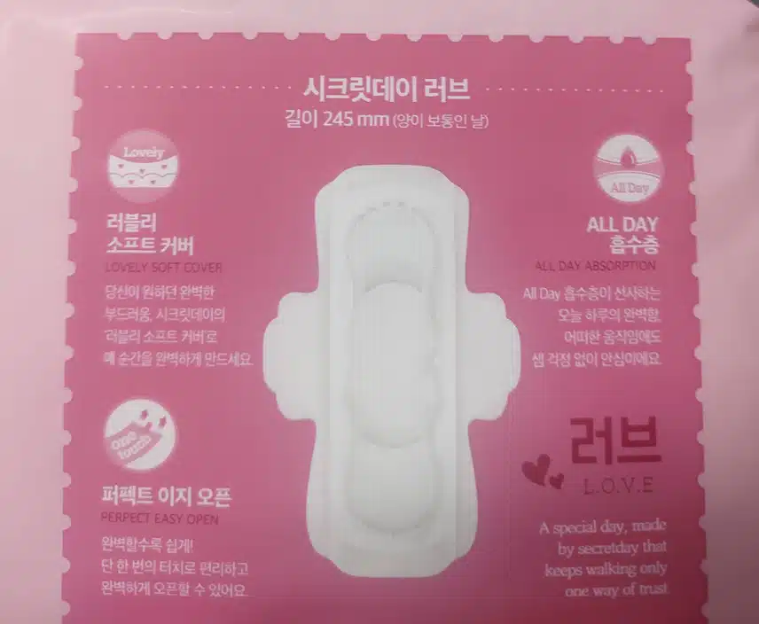 시크릿데이 러브