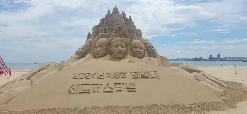 영일대해수욕장