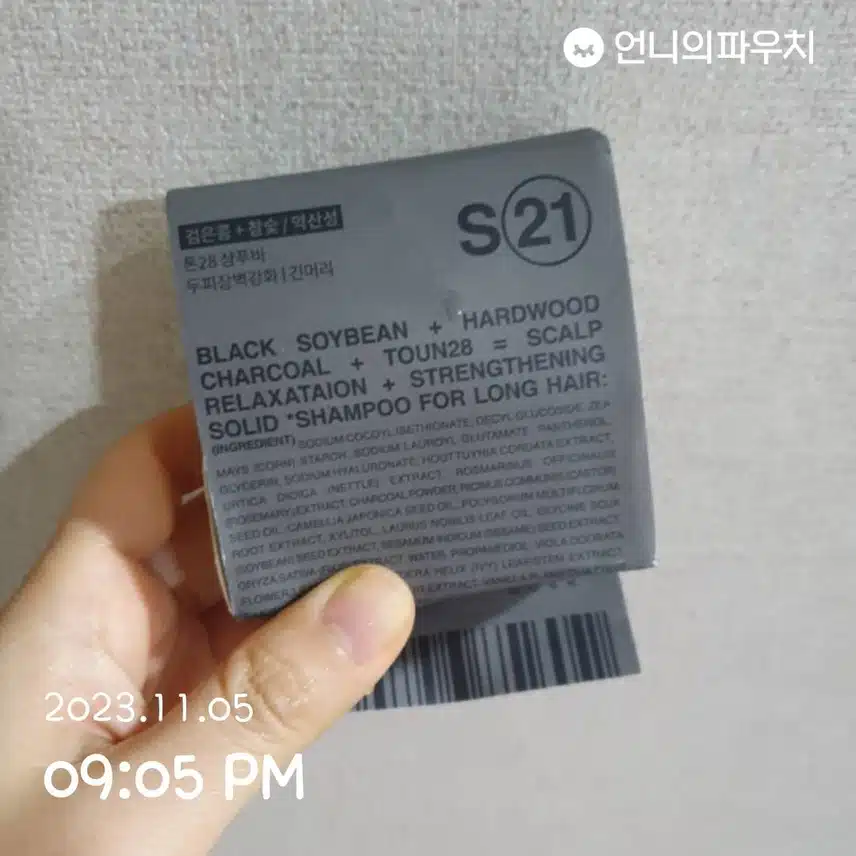 샴푸바