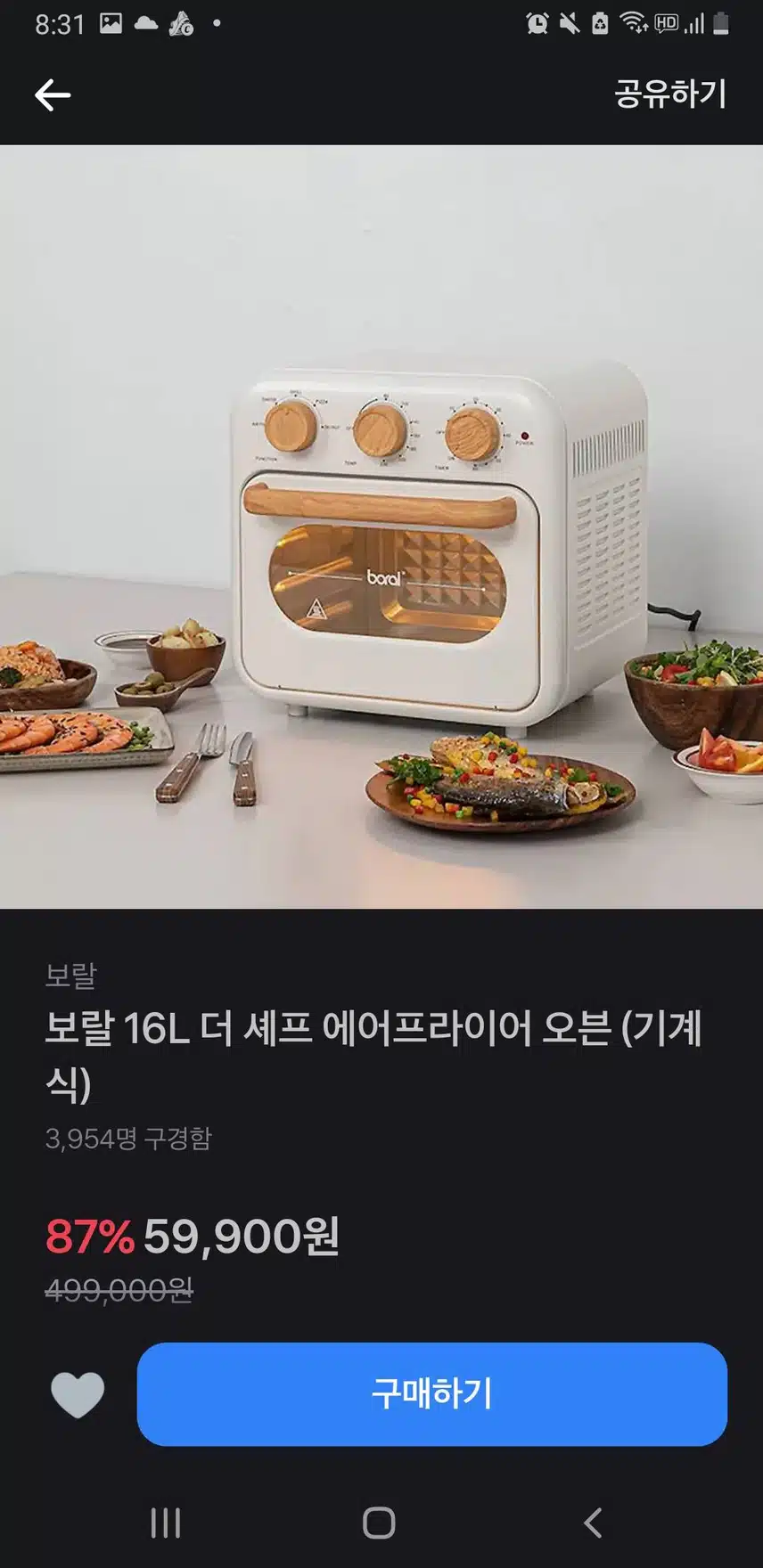 지난 번 에어프라이기 고장났다고 했는데