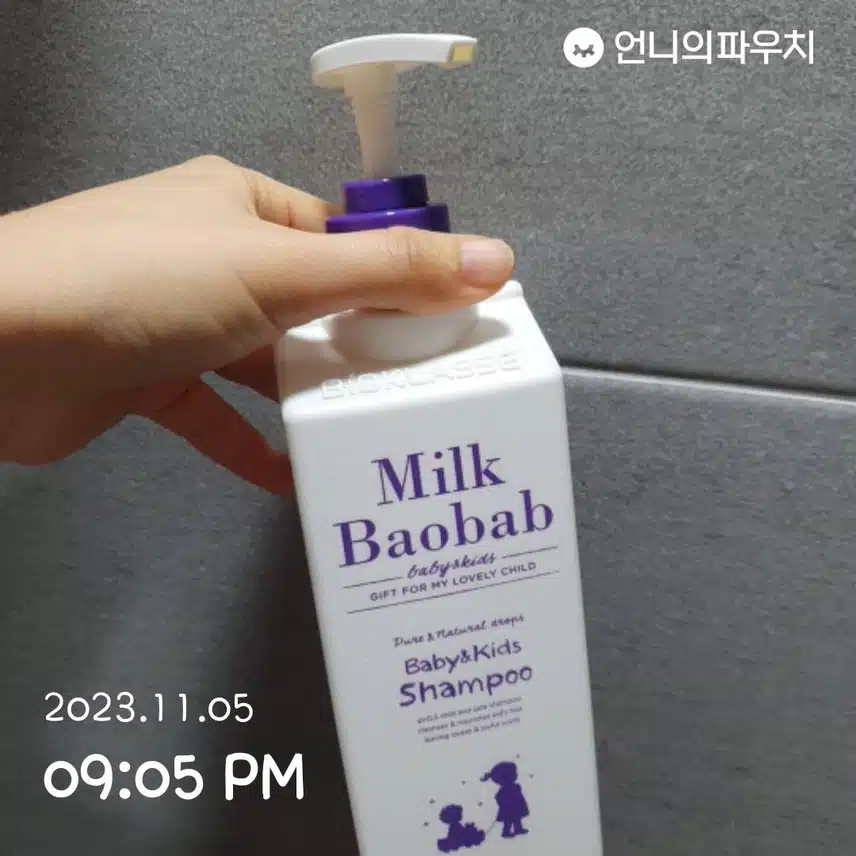 키즈샴푸
