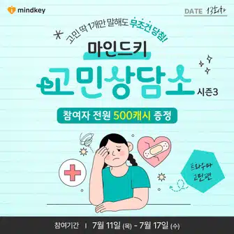 🩺[당첨자발표] 제13회 고민상담소 시즌3 이벤트 당첨자를 발표합니다!