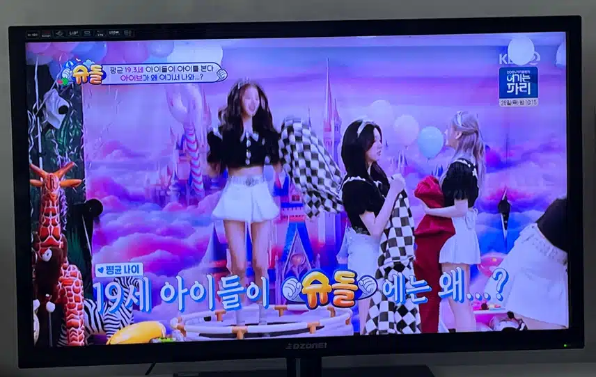 슈돌에 아이브