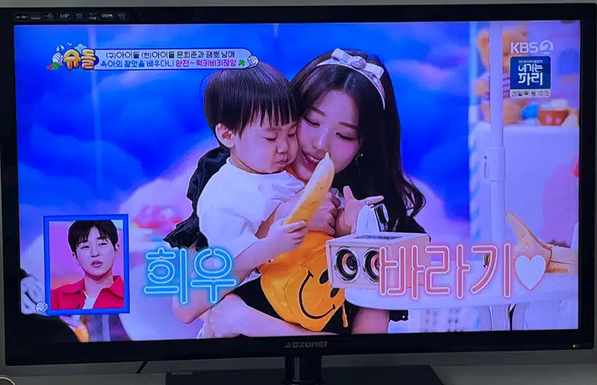 슈돌에서 원영