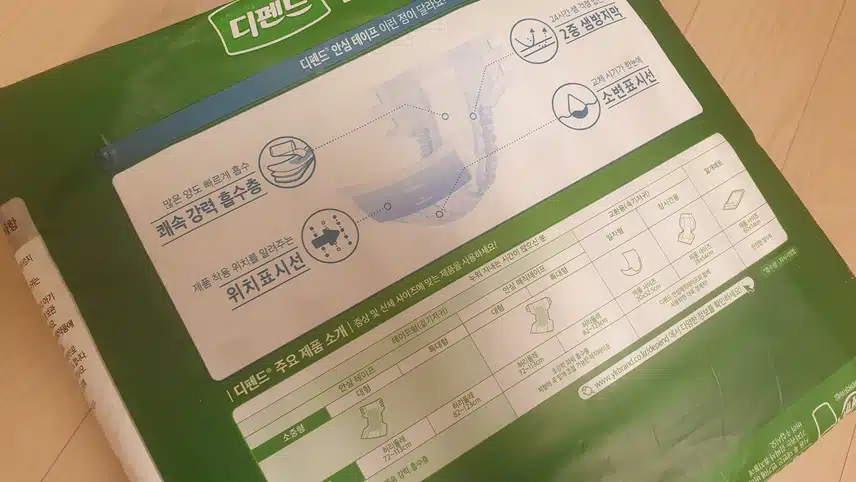 디펜드 안심패드