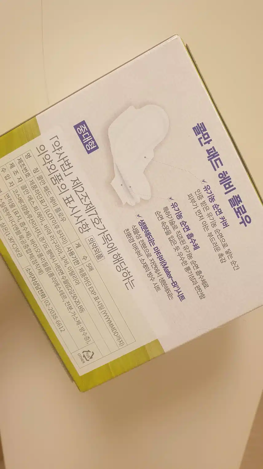 콜만 패드 헤비 플로우 생리대
