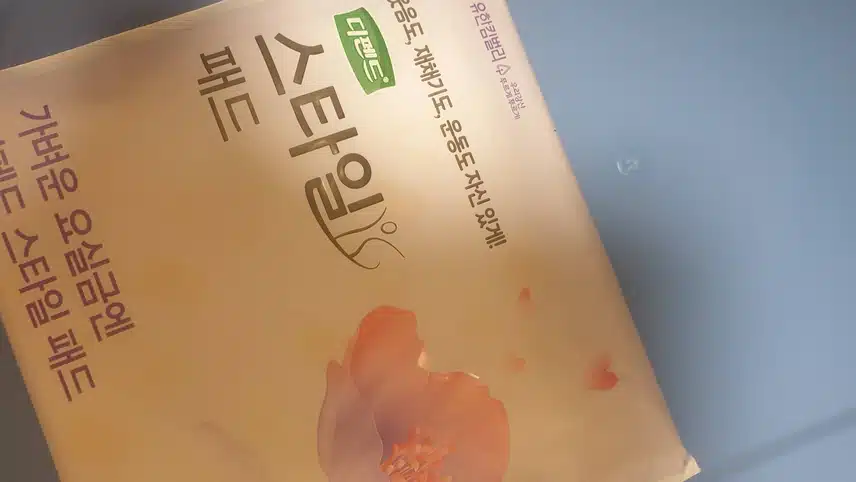 유한킴벌리  디펜드 스타일패드