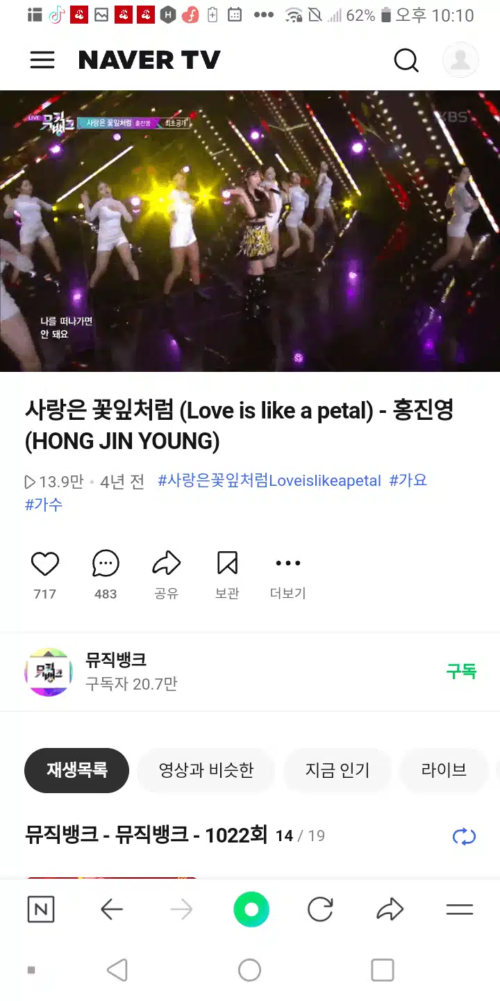 사랑은 꽃잎처럼 