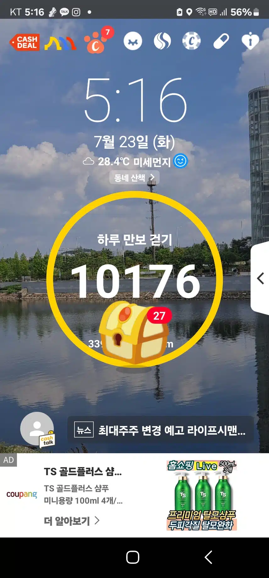 걷기
