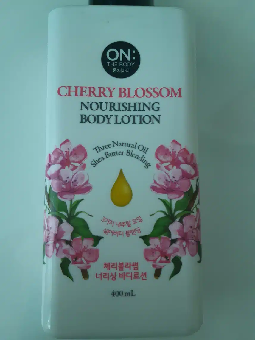 바디로션 