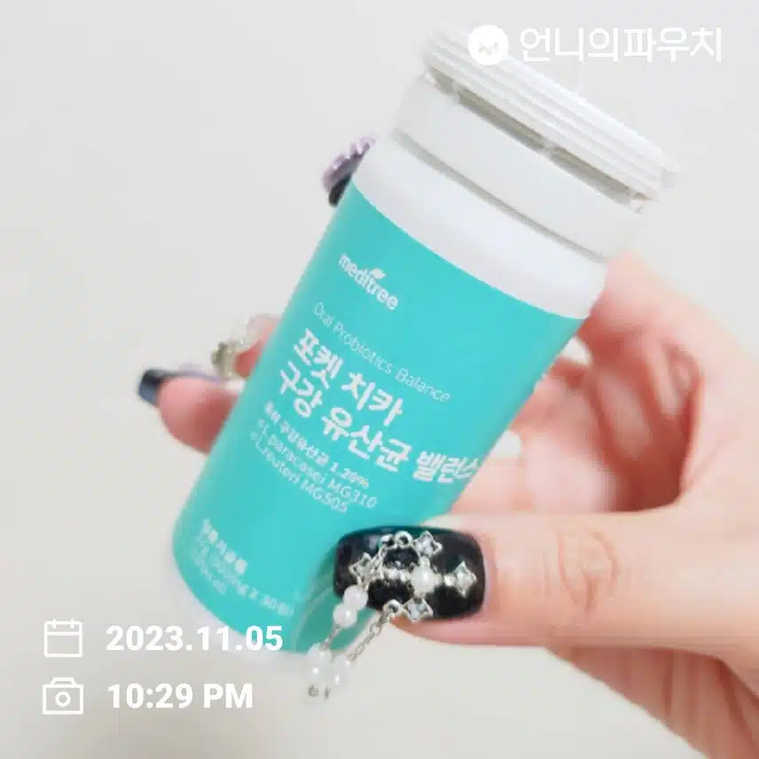 또 다른 구강케어