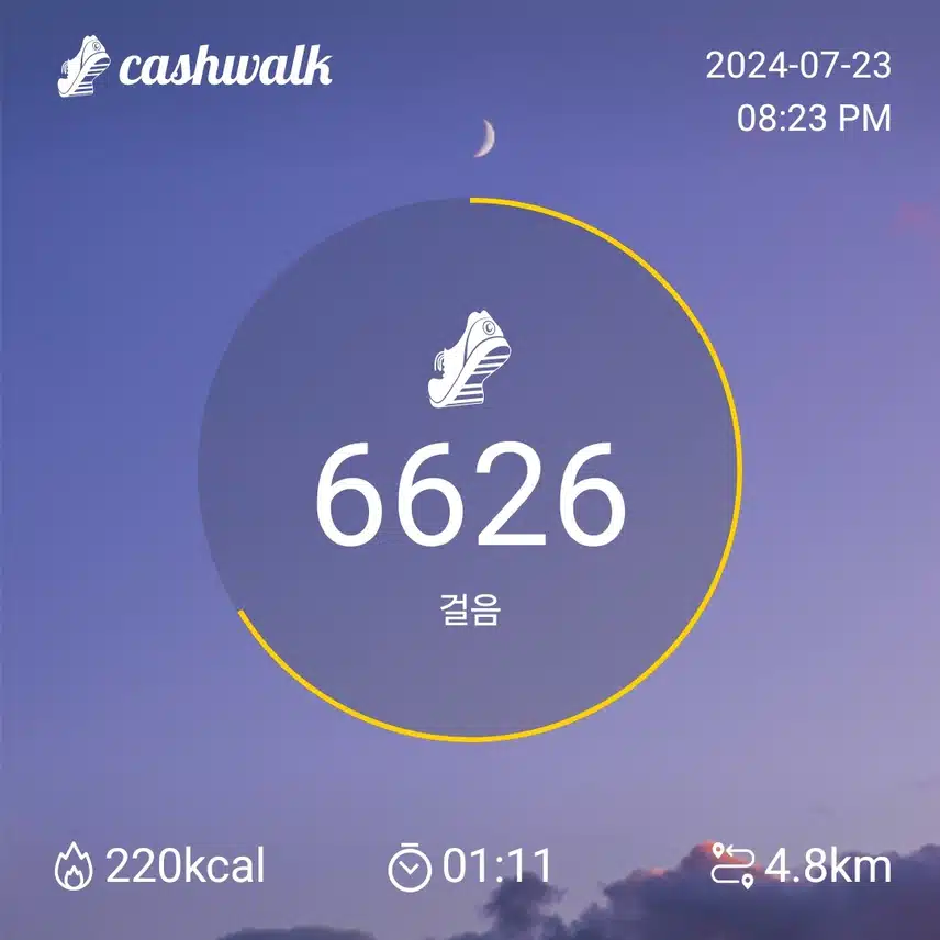 걷기