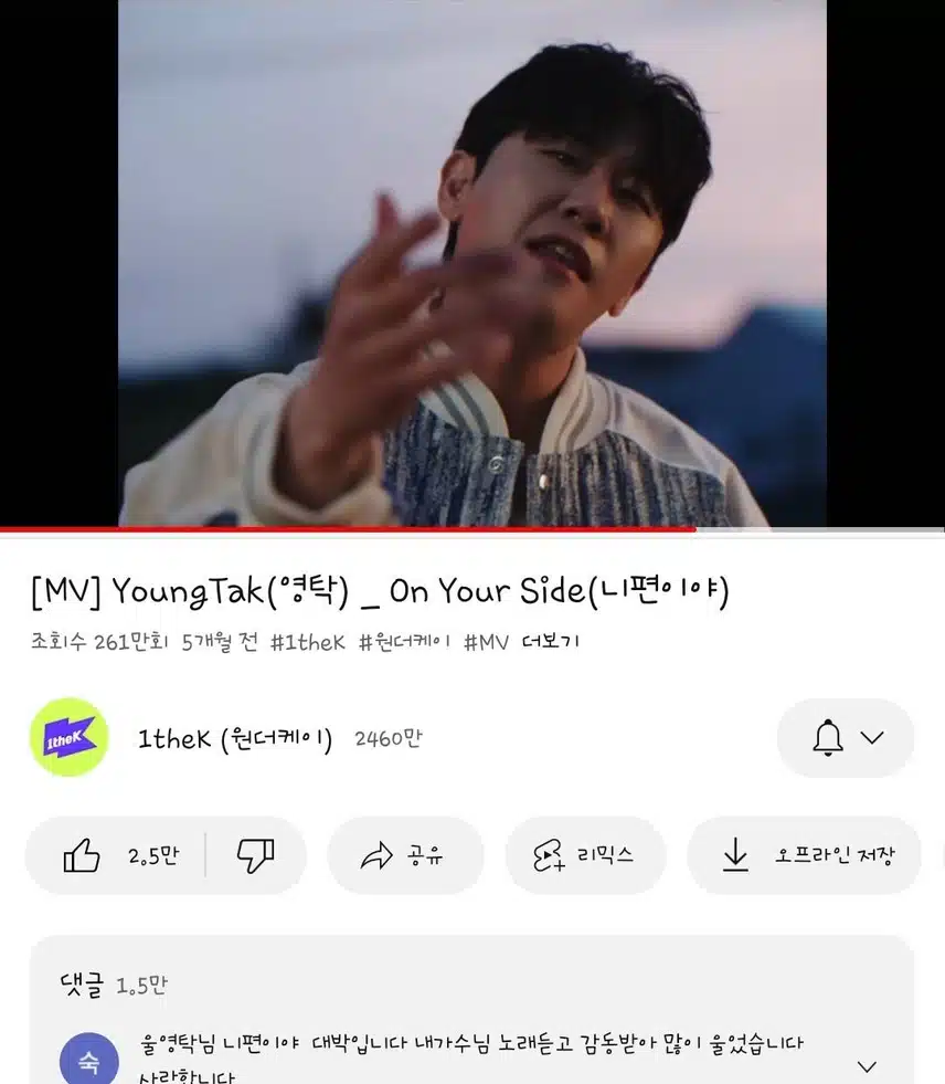 영탁님 뮤비 시청
