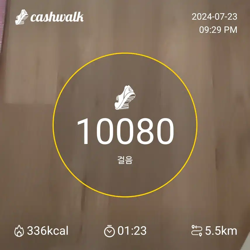 걷기 