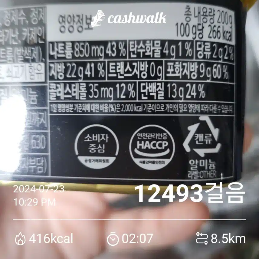 해썹인증