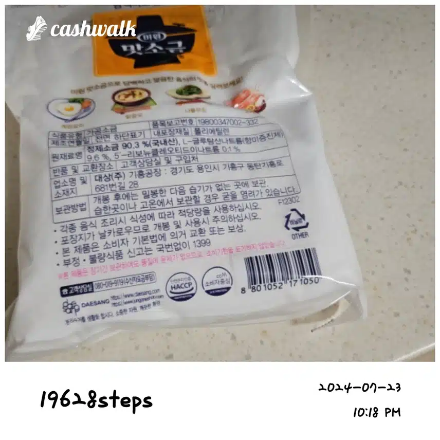 해썹 인증 12차