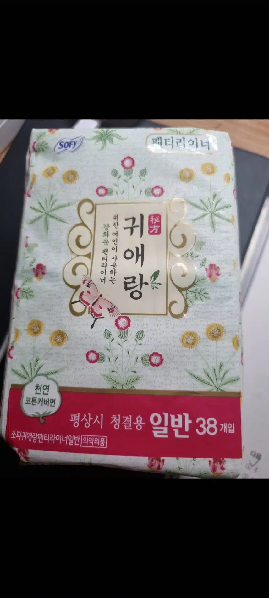 귀애랑