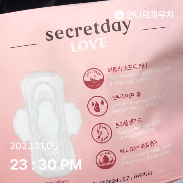 시크릿데이 러브 생리대 중형
