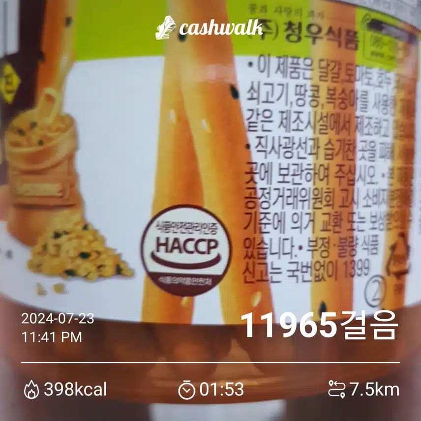 인증