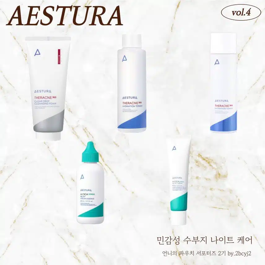 🌙민감성 수부지 나이트 스킨케어, 에스트라로 해결🥰