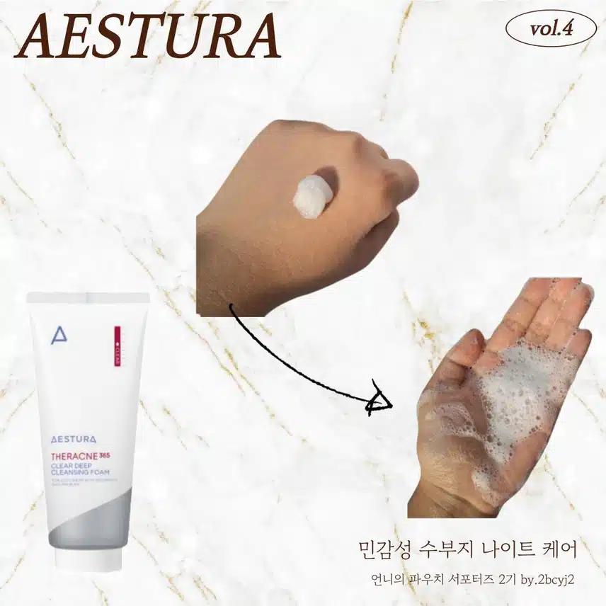 🌙민감성 수부지 나이트 스킨케어, 에스트라로 해결🥰