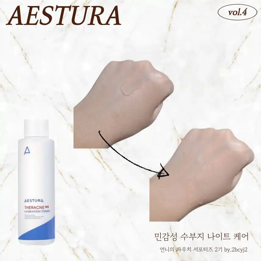🌙민감성 수부지 나이트 스킨케어, 에스트라로 해결🥰