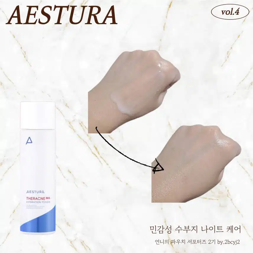 🌙민감성 수부지 나이트 스킨케어, 에스트라로 해결🥰