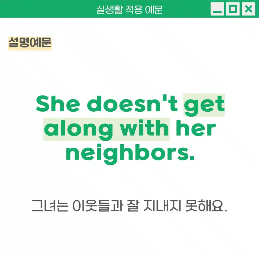 '잘 지내다' 영어로 - 친밀한 정도를 나타낼 때 사용해보세요!