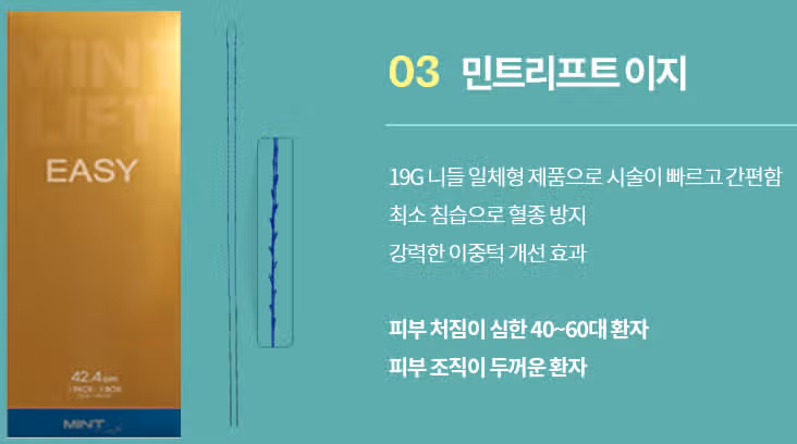 (추천)이중턱 뿌시고 싶어요  ...클럽 미즈라미체의원