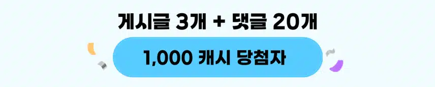[당첨자 발표] 2회차 활동왕 이벤트 당첨자 발표💙
