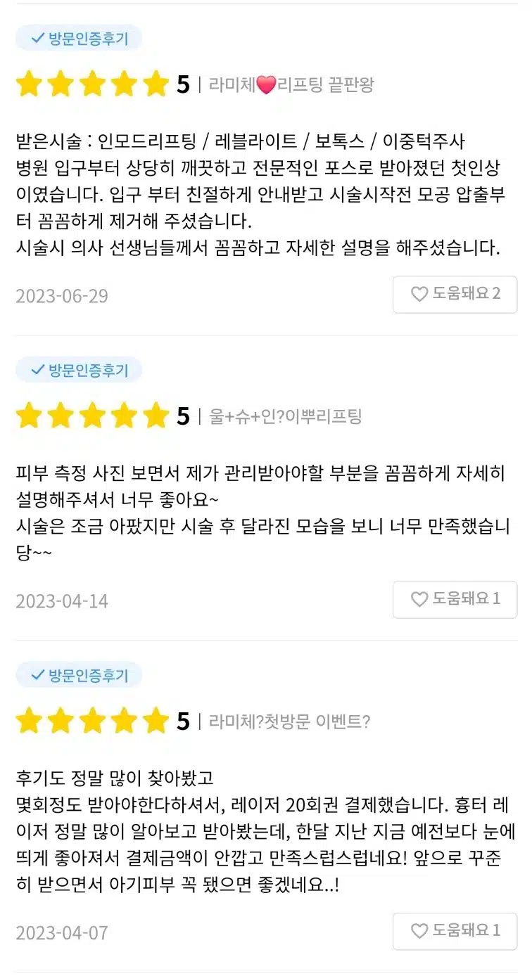 (추천)이중턱 뿌시고 싶어요  ...클럽 미즈라미체의원