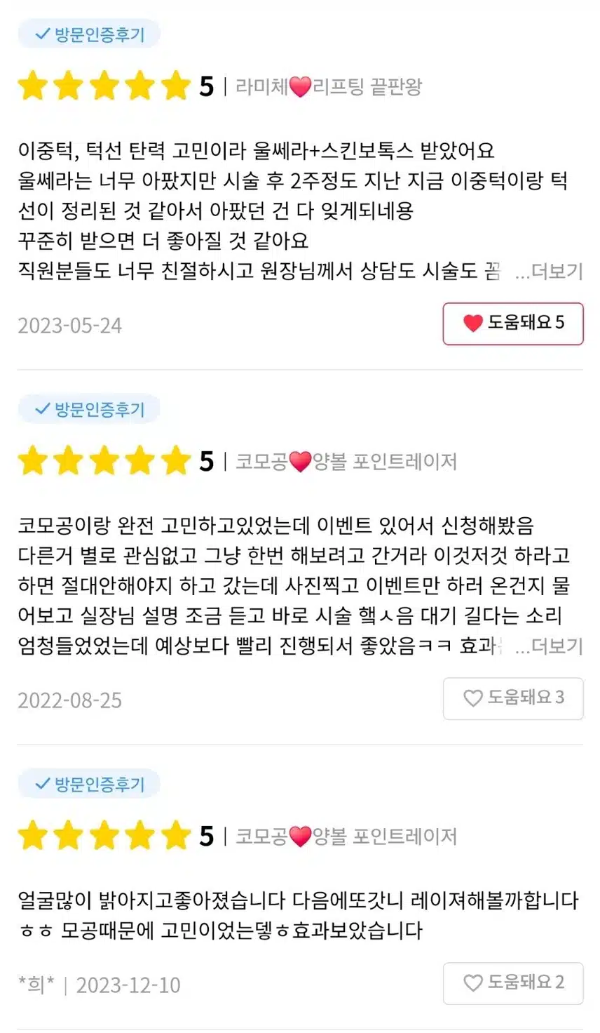 (추천)이중턱 뿌시고 싶어요  ...클럽 미즈라미체의원