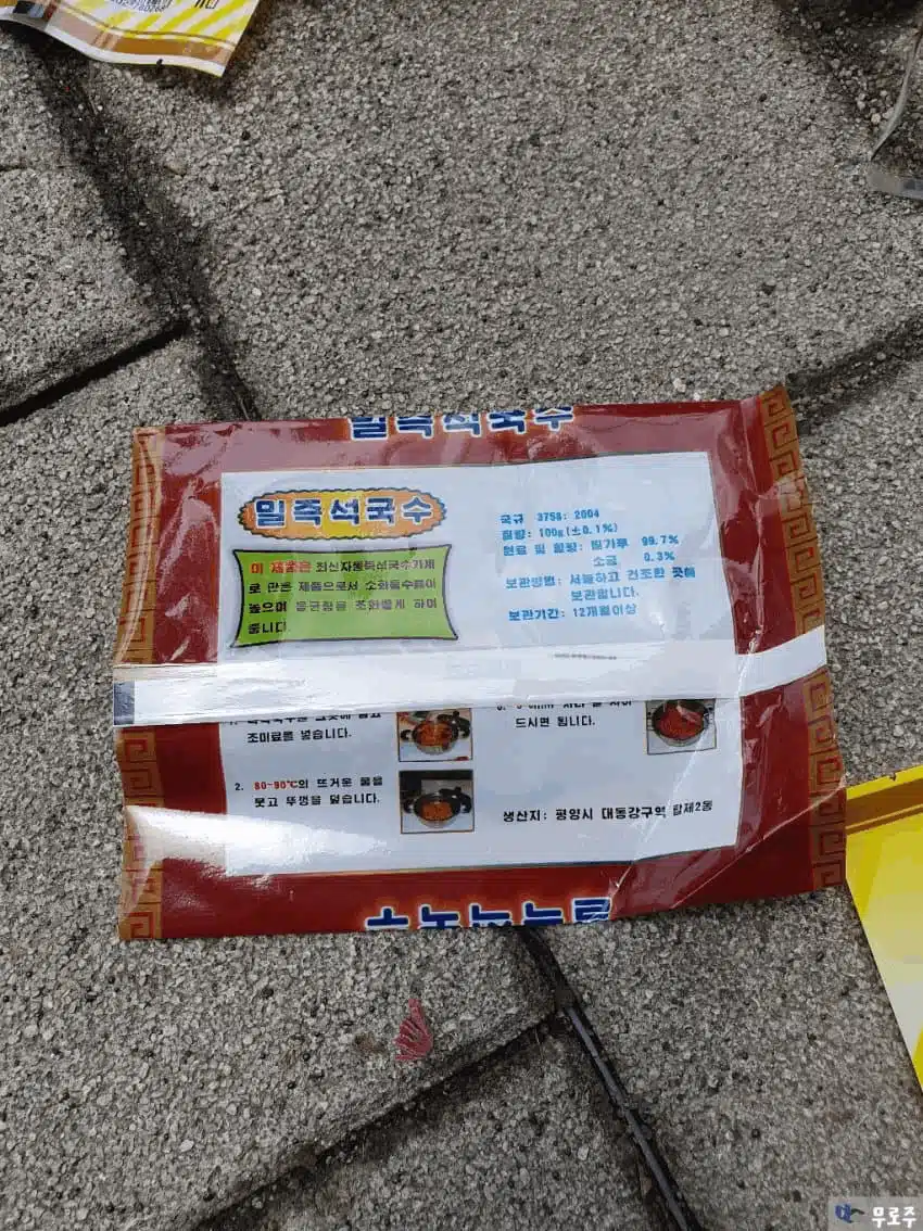 북한의 오물풍선을 발견한 사람