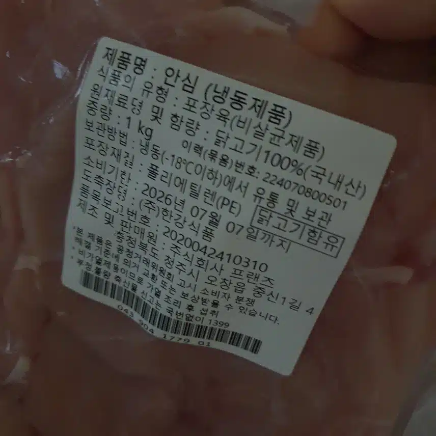 식단에는 닭안심살!