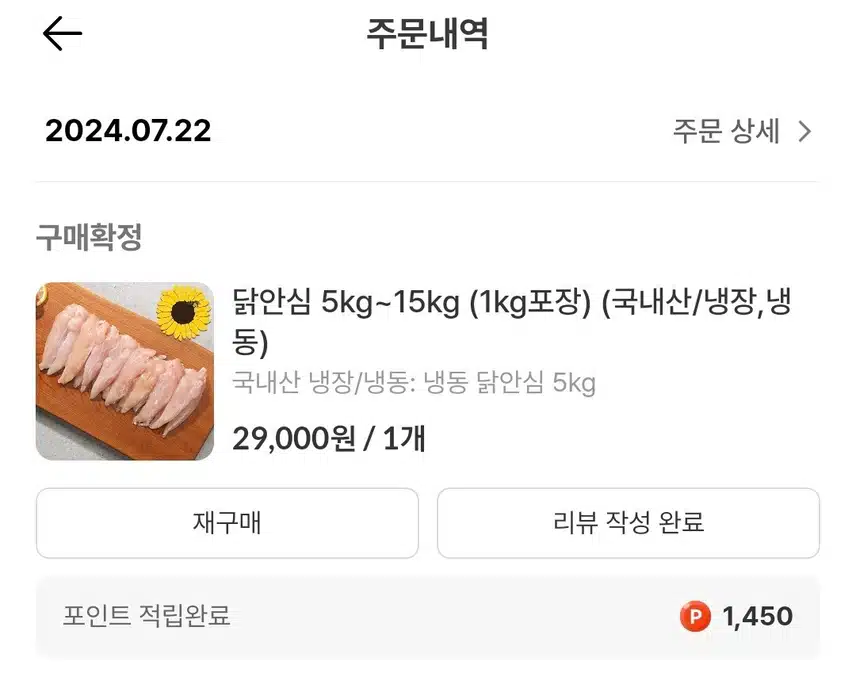 식단에는 닭안심살!
