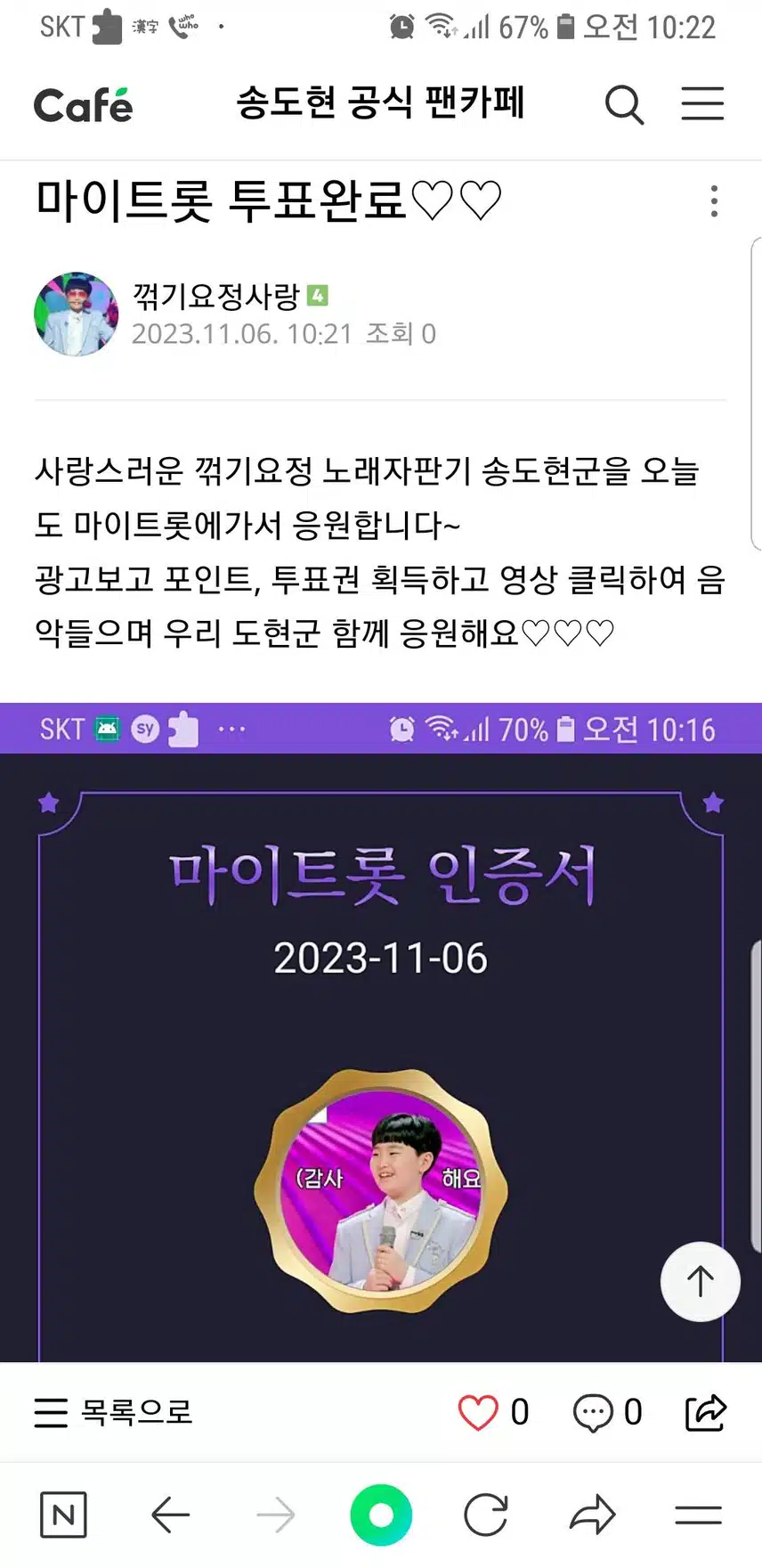 송도현군을 응원합니다♡