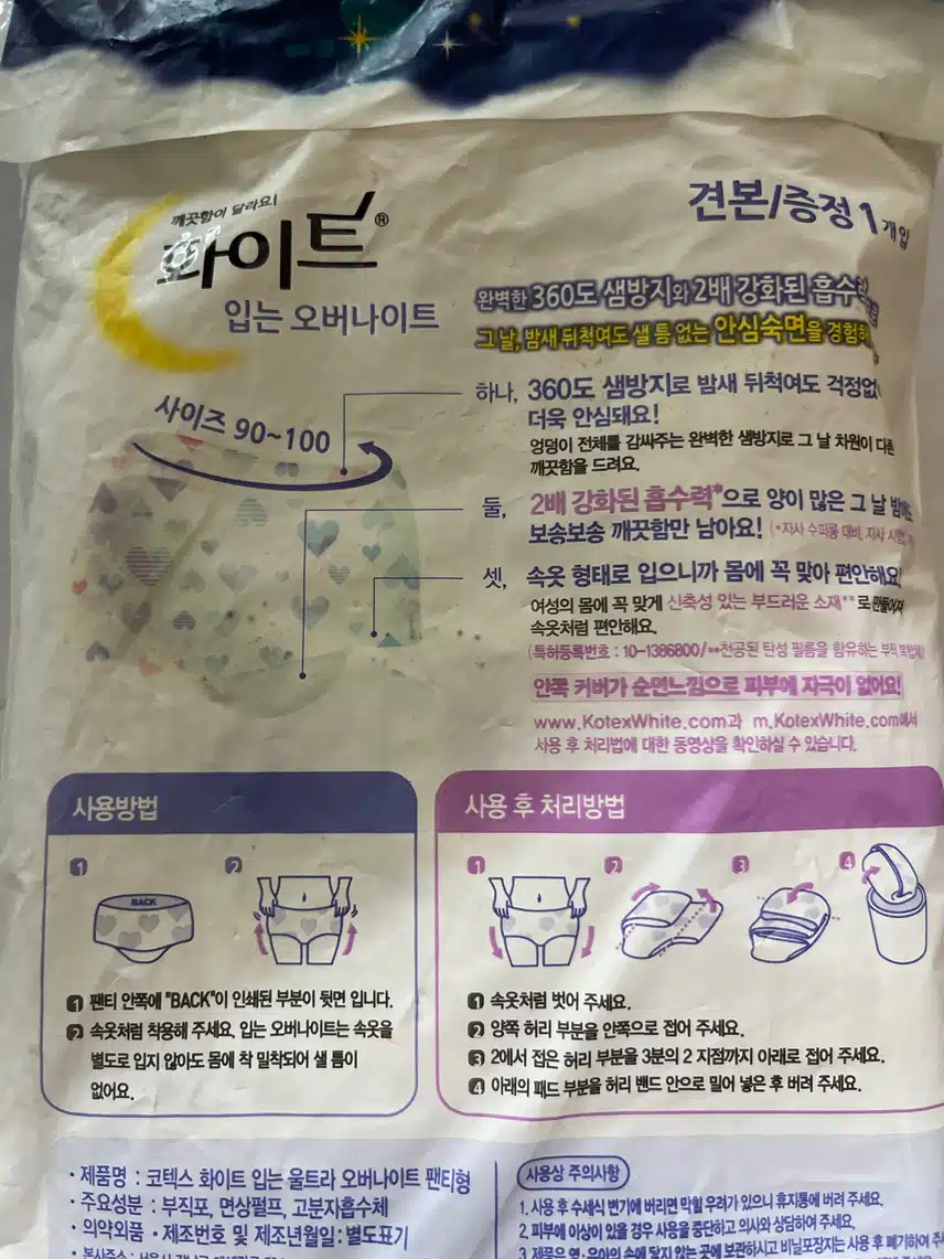화이트 입는 오버나이트 