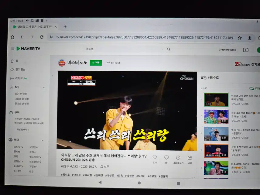 최수호 님 ]네티 영상 조회수 같이 올려요