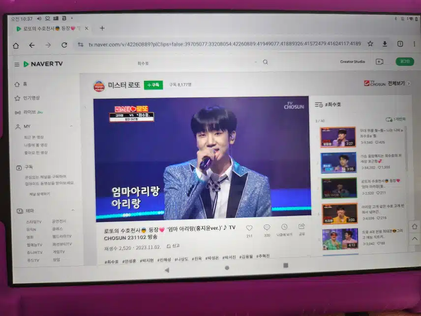 최수호 님 ]네티 영상 조회수 같이 올려요
