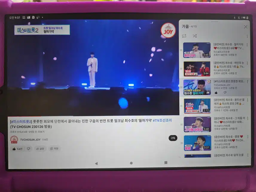 최수호 님 ] 유투브도 같이 들어요