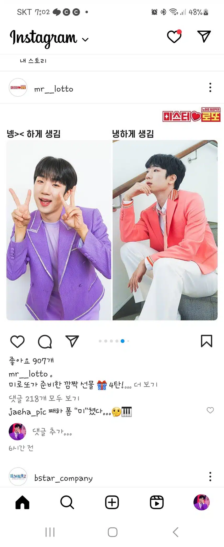 최수호 님]같이 응원해요~