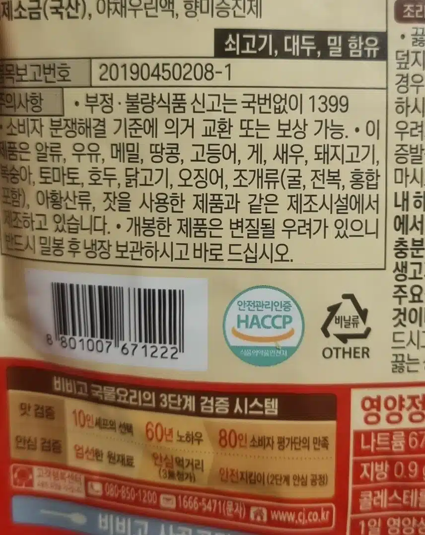 인증해요 