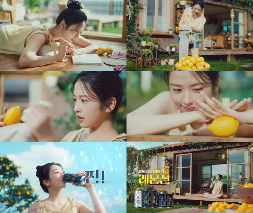 안유진, 레몬진 모델 재발탁🍋